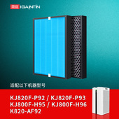 H95 简庭适配泰拉蒙空气净化器滤芯KJ820F 800F P93 H96滤网 P92