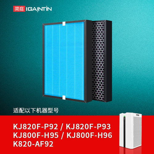 适配泰拉蒙P92滤芯KJ800F-H95/96