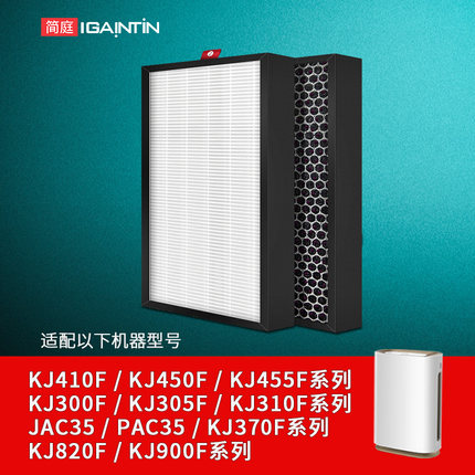 简庭适配honeywell霍尼韦尔空气净化器滤芯KJ305F/820F/900F滤网