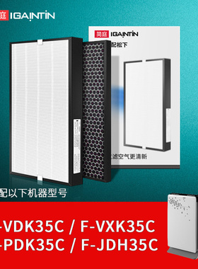 适配松下空气净化器F-PDF35C过滤网PXF35C ZXFP VXG35C滤芯PDJ35C