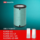 U3过滤网350G 适配浩泽立式 空气净化器滤芯KJ450G