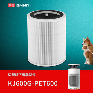适配美的宠物空气净化器小山竹滤芯KJ600G-PET600滤网