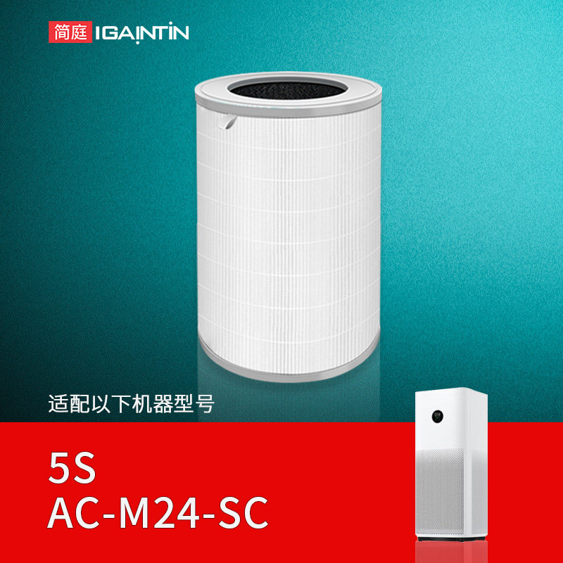 适配小米空气净化器5S滤芯