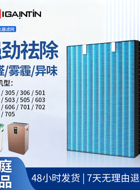 简庭适配LEXY莱克空气净化器滤网KJ703/705/706滤芯302/303/AP71