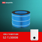 适配日本morita无雾加湿器 TJ3000B通用蒸发滤芯除菌加强滤网