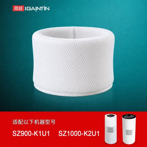 适配海尔无雾加湿器SZ900-K1U1滤芯蒸发器SZ1000-k2u1过滤网湿帘