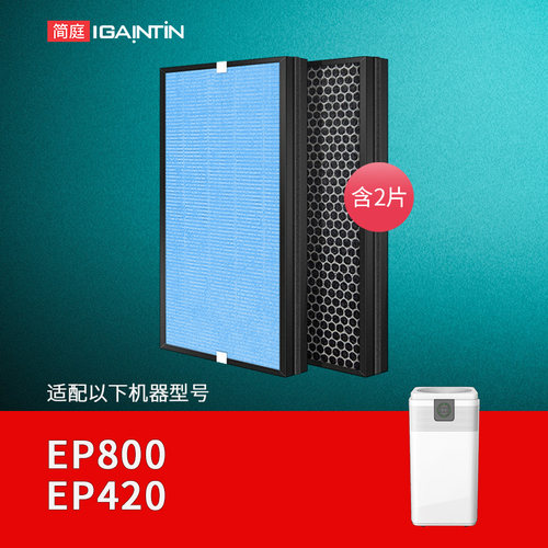 适配华为720净化器EP420/800滤网