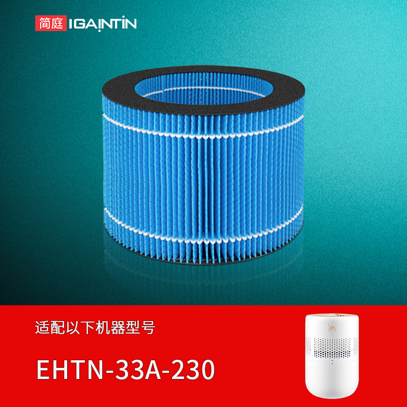 适配苏泊尔无雾加湿器EHTN-33A-230滤芯02A-230防霉抑菌过滤网