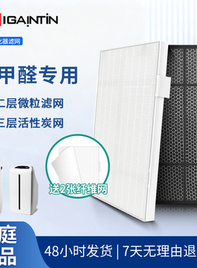 简庭适配逸新安利空气净化器滤网101076CH新款SKY活性炭HEPA滤芯