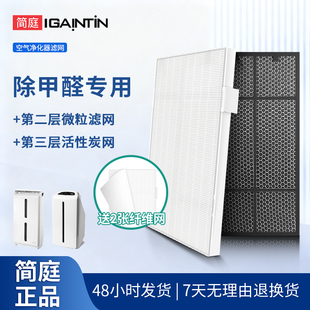 简庭适配逸新安利空气净化器滤网101076CH新款SKY活性炭HEPA滤芯