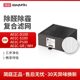 适配balmuda巴慕达空气净化器滤芯A01C-WH/GR P100 S100 D100滤网