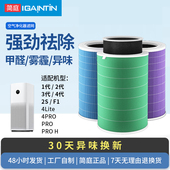 H米家5S过滤网4Lite PRO 简庭适配小米空气净化器滤芯2S 123代4