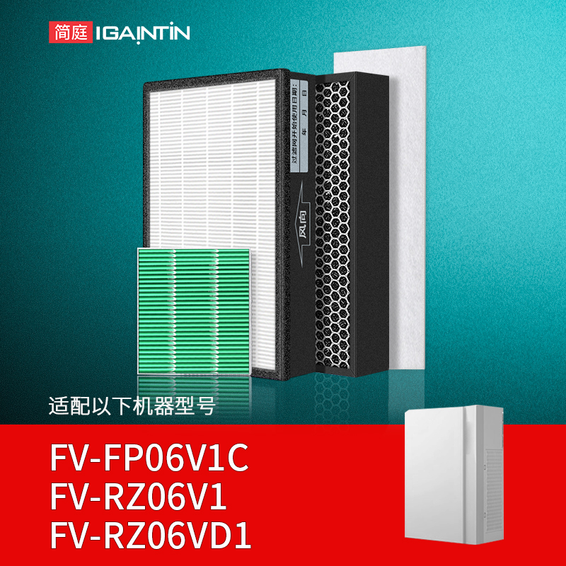 适配松下FV-FP/RZ06系列滤芯