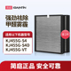S4D滤芯2901滤网KJ480G 适配亚都双面侠空气净化器KJ455G