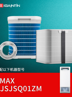 简庭适配小米米家3Max空气净化加湿器滤芯CJSJSQ01ZM阻垢过滤网