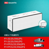 GZP2 适配松下新风滤芯全热交换系统FY 35GZP1 ZP1C过滤网