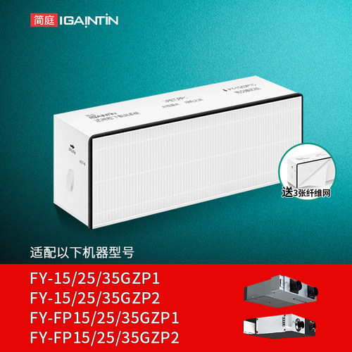 适配松下FY-15/25/35GZP1滤芯