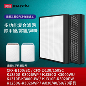 KJ310F 适配三星空气净化器过滤网KJ350G K3026WP KJ250G滤芯CFX