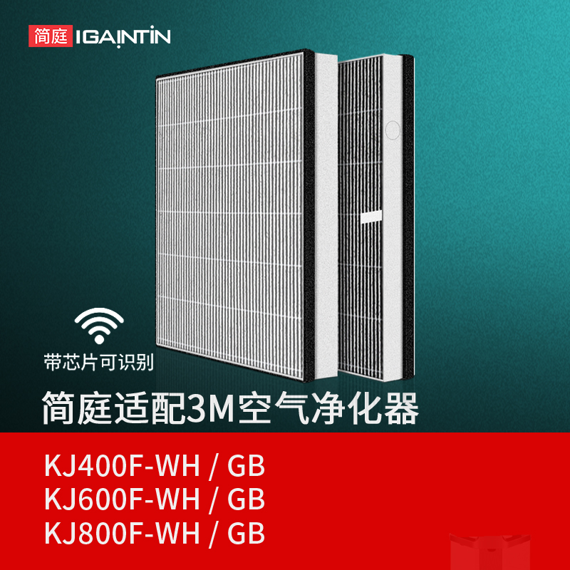 适配3M空气净化器滤网KJ400F-WH/GB KJ600F/KJ800F-WH/GB滤芯 生活电器 净化/加湿抽湿机配件 原图主图