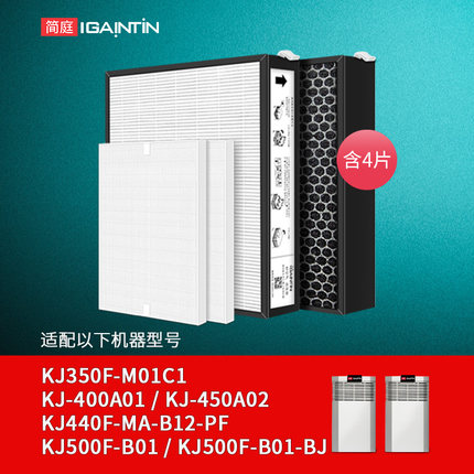 适配AO史密斯空气净化器滤芯KJ400FA01主初滤网350F/440F/PF-001