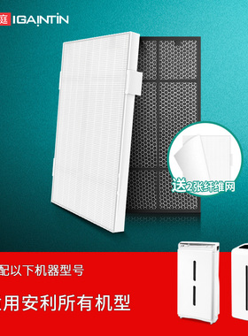 简庭适配安利空气净化器过滤网逸新第2层微粒第3层活性炭滤芯SKY