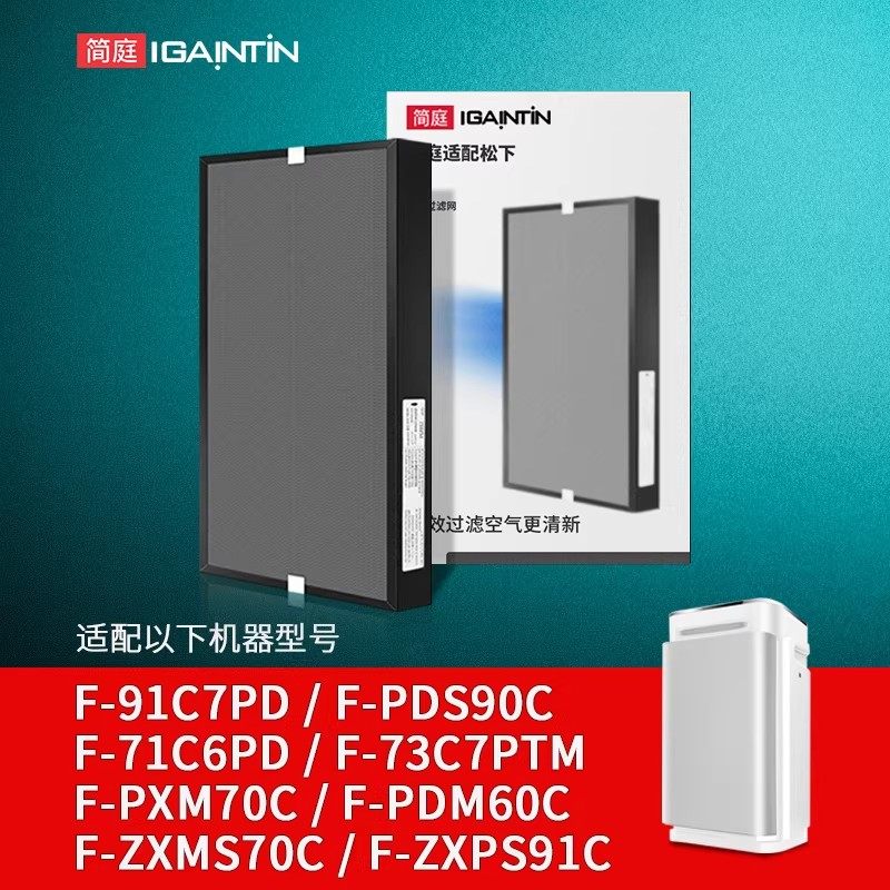适配松下空气净化器滤网F-91C7PD/F-PDS90C滤芯F-ZXPS91C/PDM60C,生活电器,净化/加湿抽湿机配件,淘宝优惠券,粉丝福利购,淘宝优惠卷