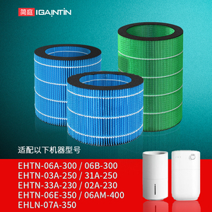 适配苏泊尔加湿器EHTN-03A-250滤芯06A/B-300滤网07A-350 33A-230