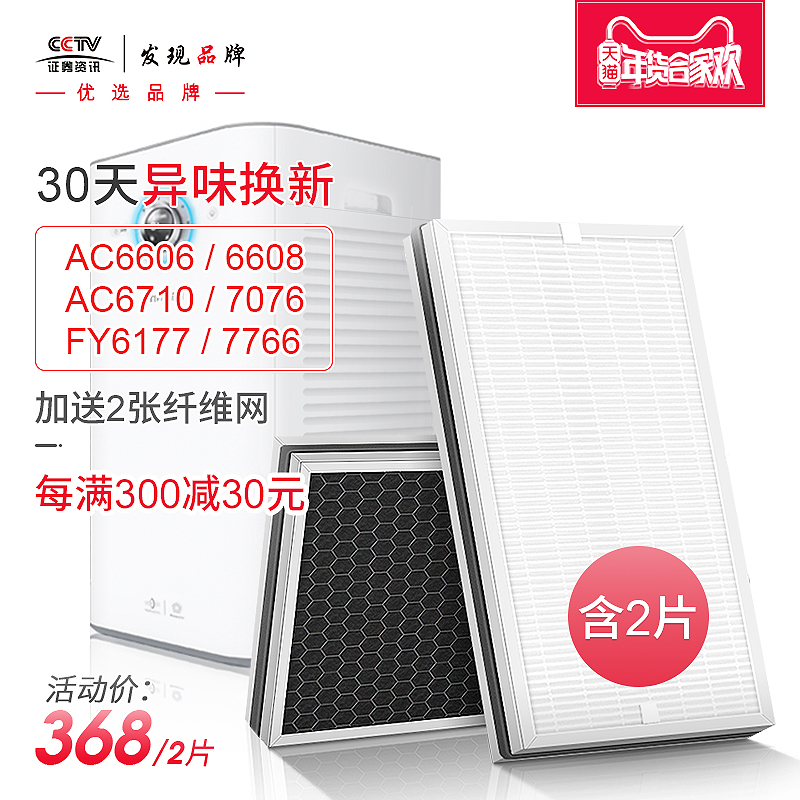 ÊÊÅä·ÉÀûÆÖ¿ÕÆø¾»»¯Æ÷ac6608ÂËÍøfy6177 6606³ýËáζÂËоAP7766