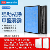 421 简庭适配三菱重工空气净化器滤芯SPA 361AC SPS 511滤网 SPD