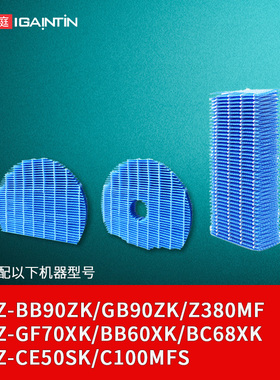 适配夏普sharp空气净化器加湿滤网FZ-GF70XK/BB90ZK滤芯CE50SK
