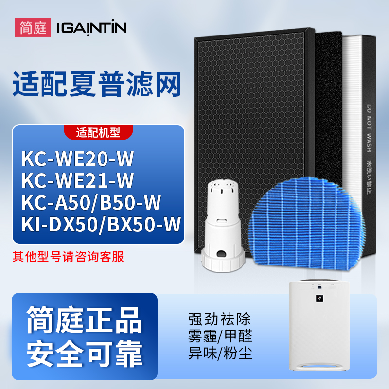 适配夏普空气净化器WE20滤网