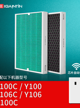 适配352空气净化器滤芯Y106C/Y100C/Y100/T100C过滤网套装除甲醛