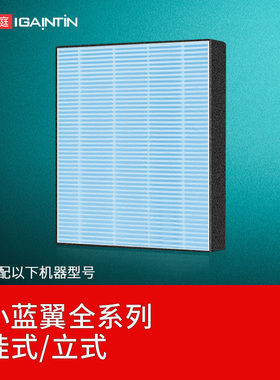适配tcl新风空调挂机高效滤网小蓝翼Ⅱ Q7/P7滤芯26/35/51/72SWA