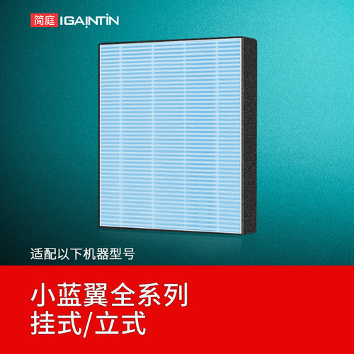 适配tcl小蓝翼新风空调滤网
