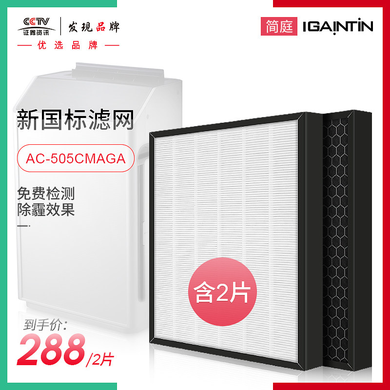 适配三星空气净化器AC-505CMAGA滤网套装HEPA+活性炭简庭滤芯