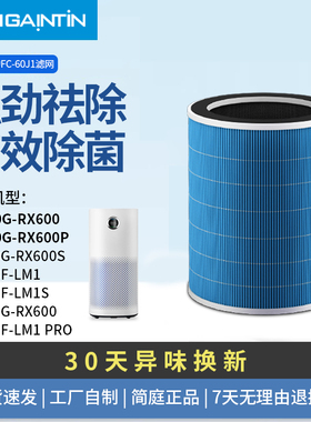 适配美的空气净化器滤芯KJ600G-RX600P/LM1S/P滤网S7PRO/H6/Ultra