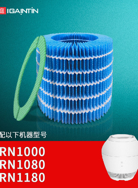 适配巴慕达Rain空气加湿器净化滤网ERN1000/ERN1080/ERN1180滤芯