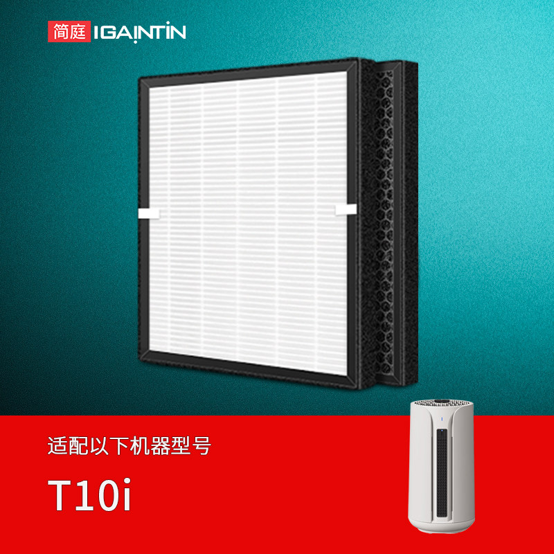 简庭适配布鲁雅尔T10i滤芯