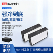 FP01N1C 03NP1C 适配松下新风滤芯FV NJP1C过滤网MDN011 021