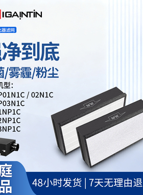 适配松下新风滤芯FV-FP01N1C/02/03NP1C/NJP1C过滤网MDN011/021