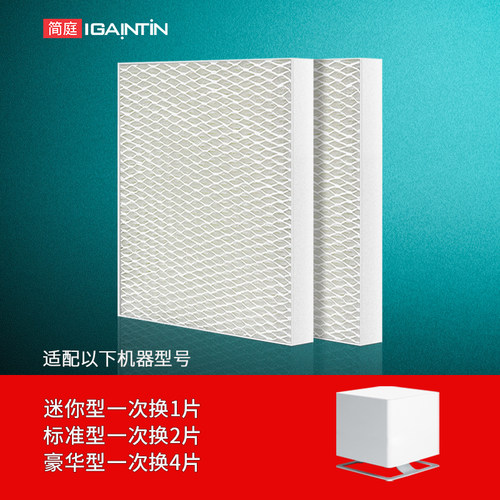 适配斯泰得乐奥斯卡加湿器过滤网