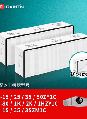 适配松下新风全热交换器滤芯FY-15/25/35/50/80ZY1C过滤网25ZM1C