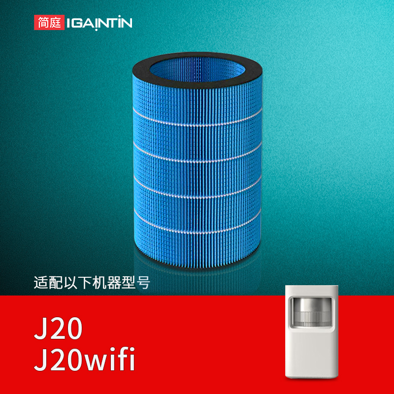 简庭适配大宇J20无雾加湿器滤芯