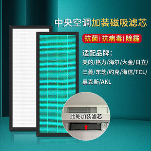 适配中央空调过滤网进出风口过滤网磁吸美的大金海尔东芝空调滤芯