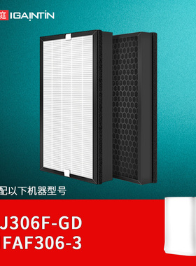 适配3M空气净化器KJ306F-GD过滤网MFAF306-3滤芯除甲醛PM2.5雾霾