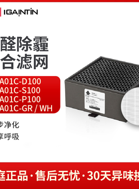 适配balmuda巴慕达空气净化器滤芯A01C-WH/GR P100 S100 D100滤网