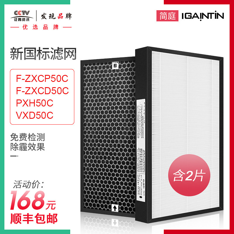 适配松下F-VXD50C F-PXC50C空气净化器滤网F-ZXCP/ZXCD50C滤芯