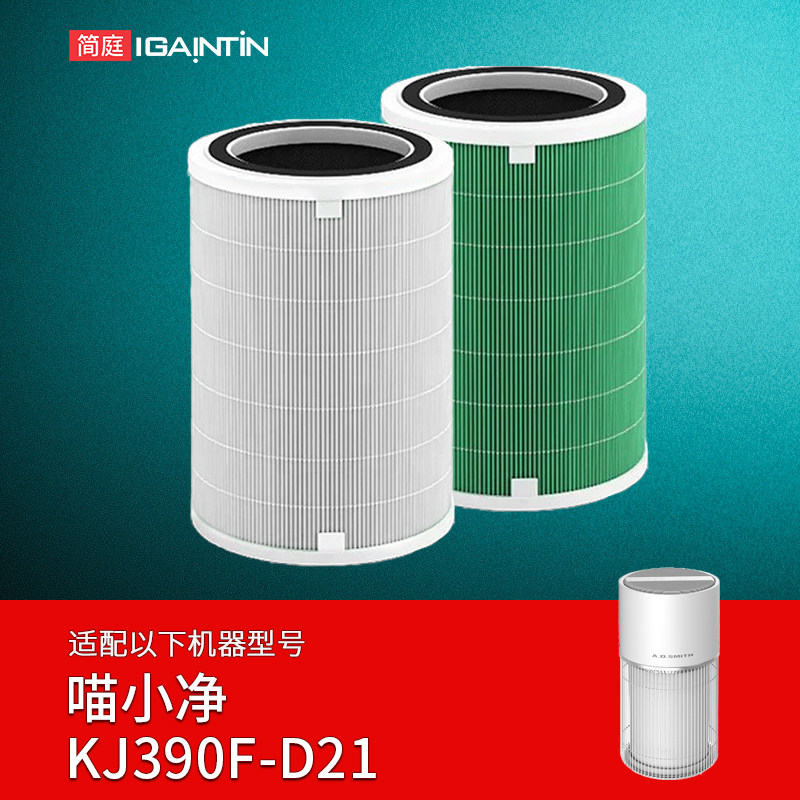 适配A.O.史密斯宠物空气净化器喵小净滤芯KJ390F-D21滤网IF-080