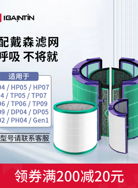 适配Dyson戴森空气净化器HP06滤芯TP04/09/05/10风扇PH02过滤网
