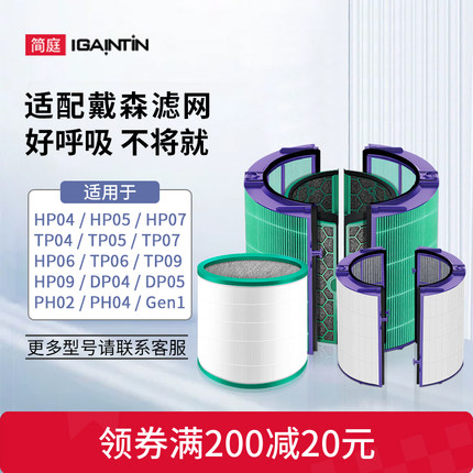 适配Dyson戴森空气净化器HP06滤芯TP04/09/05/10风扇PH02过滤网